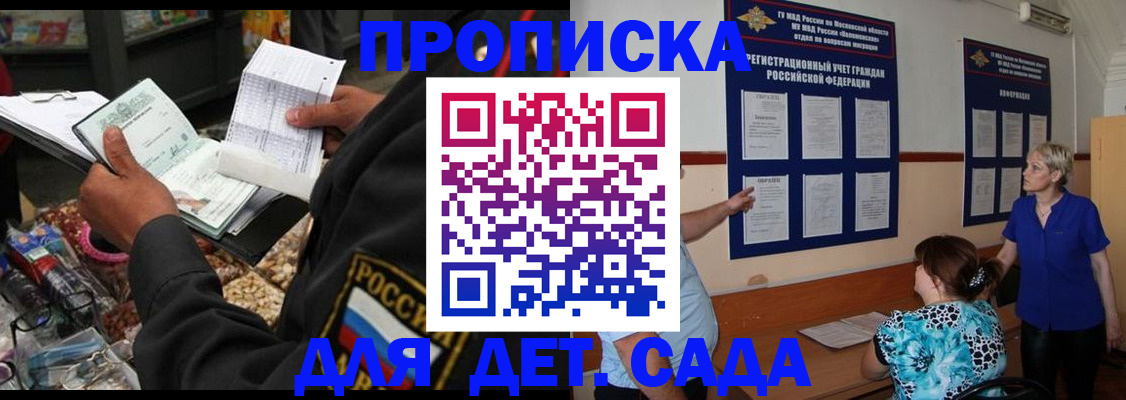 временная регистрация надежно в Гагарине