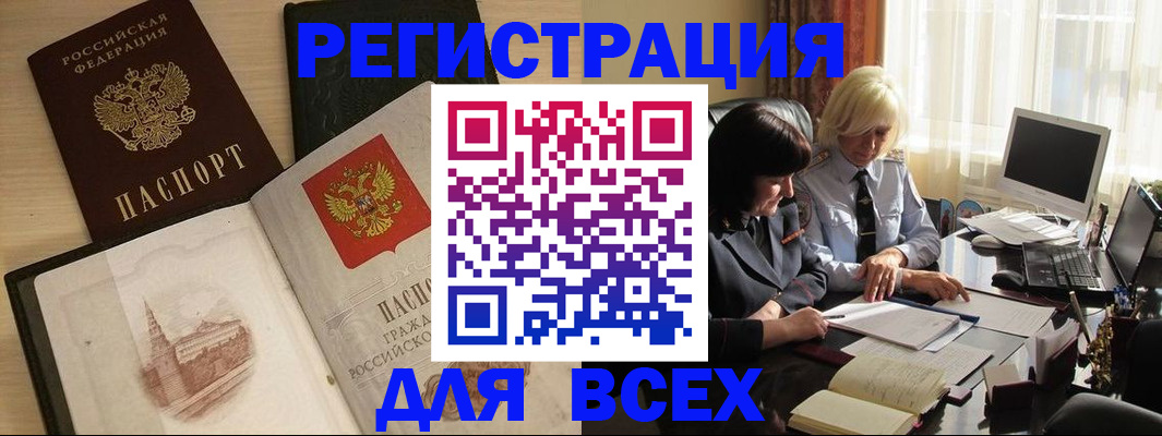 временная регистрация законно в Гагарине