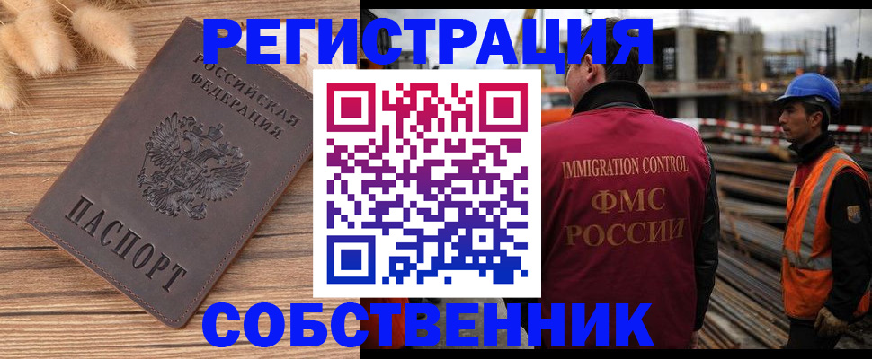 прописка регистрация в Гагарине