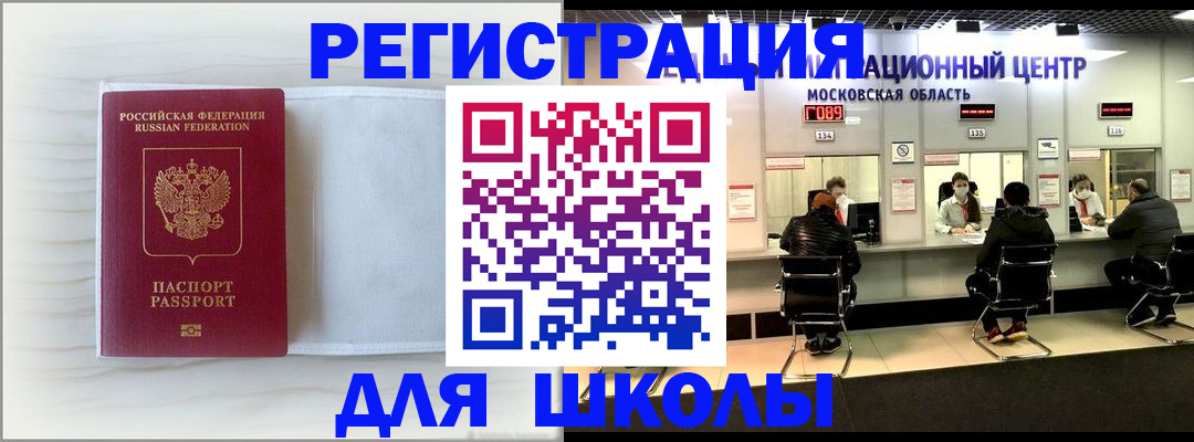 прописка регистрация в Гагарине