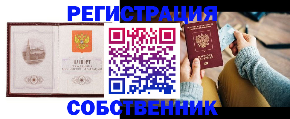 временная регистрация поиск в Гагарине