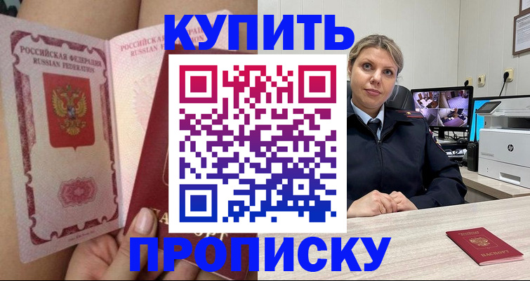 прописка паспорт в Гагарине