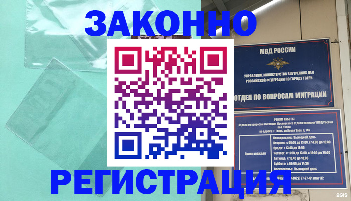купить прописку в Гагарине