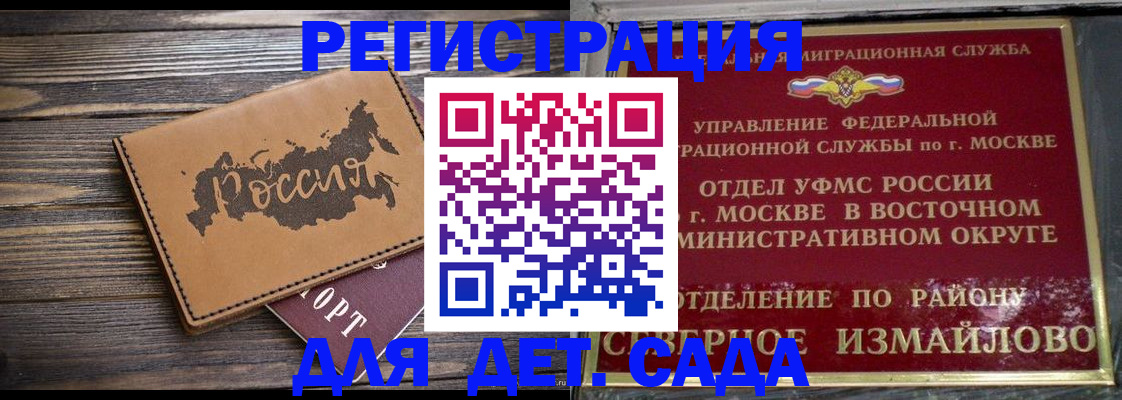 временная регистрация надежно в Гагарине